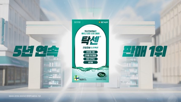 사진/GC녹십자