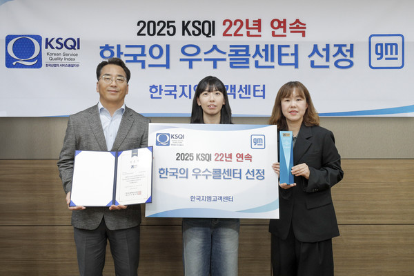 2025년 KSQI 우수콜센터 선정 기념 이벤트에 참석해 GM 한국사업장 고객센터 직원과 사진을 촬영하고 있는 최은영 GM 한국사업장 애프터세일즈 서비스 부문 본부장(우)과 박이원 GM 한국사업장 애프터세일즈 서비스 부문 상무(좌). 사진/GM 한국사업장
