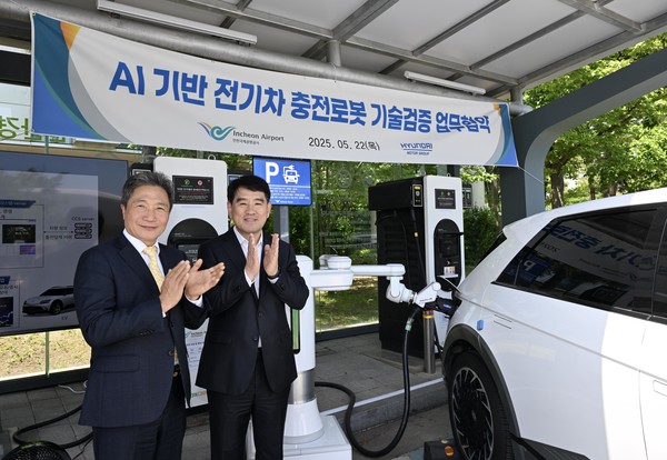 인천국제공항공사에서 열린 업무 협약식에서 전기차 자동 충전 로봇 시연 후 (왼쪽부터) 인천국제공항공사 이학재 사장, 현대차∙기아 R&D본부장 양희원 사장이 기념 사진을 촬영하는 모습. 사진/현대자동차그룹