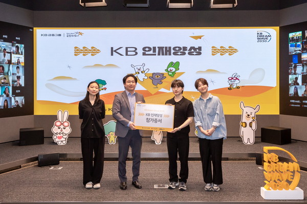 사진/KB국민은행