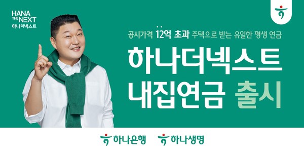 사진/하나금융그룹