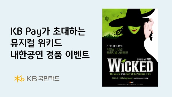 사진/KB국민카드