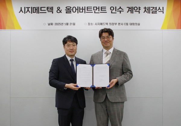 시지메드텍 유현승 대표이사(오른쪽)가 올어버트먼트 인수 계약 체결 후 기념촬영을 하고 있다. 사진/시지메드텍