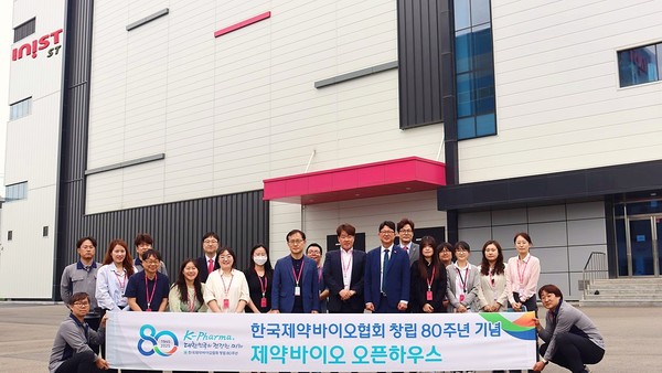 지난 23일 충북 오송에 위치한 이니스트에스티 원료의약품 공장에서 열린 제약바이오 오픈하우스 행사 기념촬영 모습. 사진/한국제약바이오협회