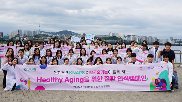 사진/한국오가논