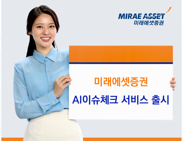 사진/미래에셋증권