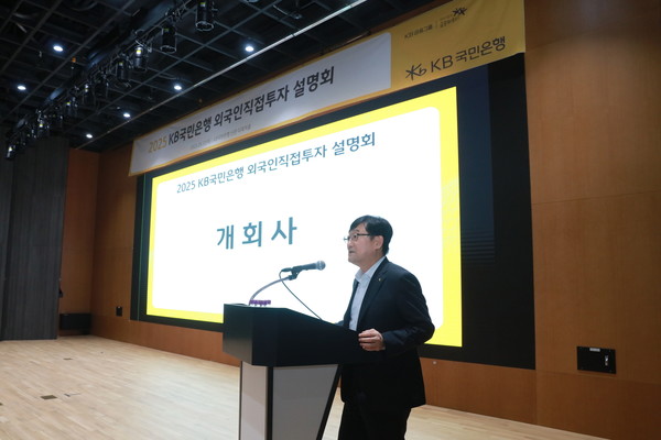 사진/KB국민은행