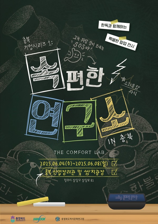 사진/한독