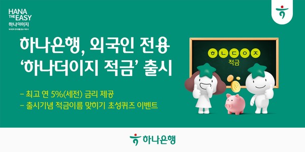 사진/하나은행
