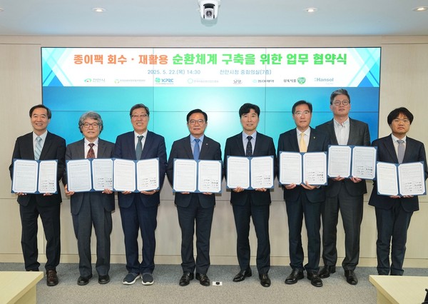 22일 천안시청 중회의실에서 진행한 종이팩 회수 재활용 순환체계 구축을 위한 업무 협약식에서 김석필 천안시장 대행(왼쪽에서 네번째)과 강보성 동아제약 생산본부 본부장(오른쪽 첫번째)외 관계자들이 기념사진을 촬영하고 있다. 사진/동아제약