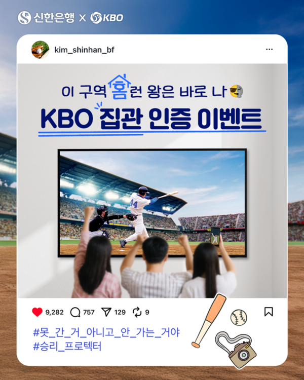 사진/신한은행