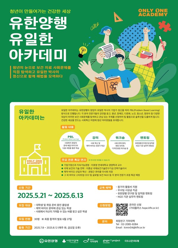 사진/유한양행