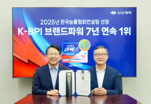 한국능률협회컨설팅 한상록 전무(왼쪽)와 신신제약 이병기 대표이사. 사진/신신제약