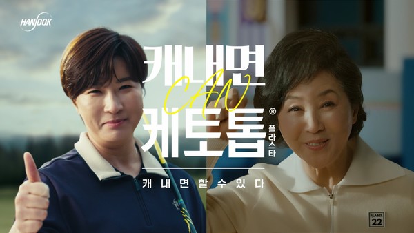 사진/한독