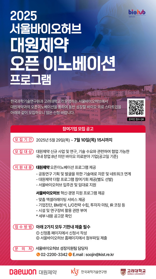 사진/대원제약