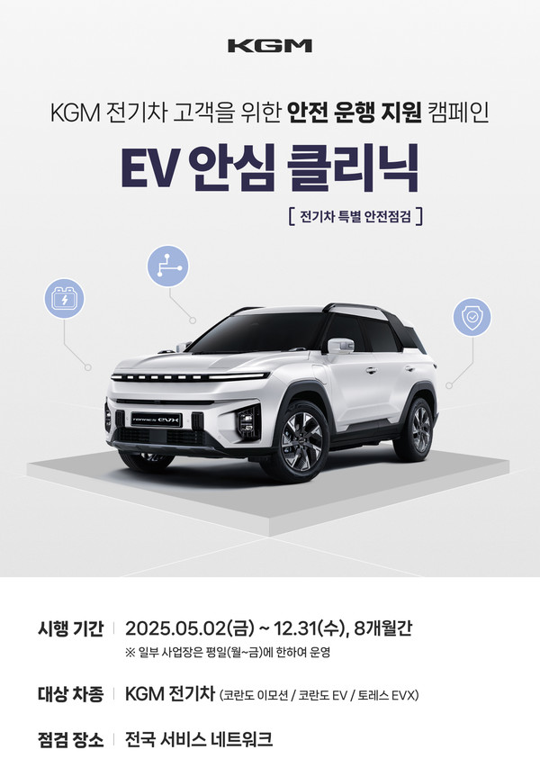 사진/KG모빌리티