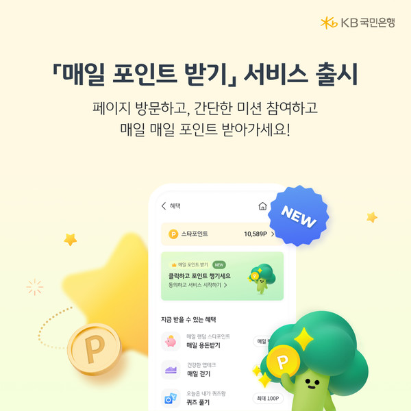 사진/KB국민은행