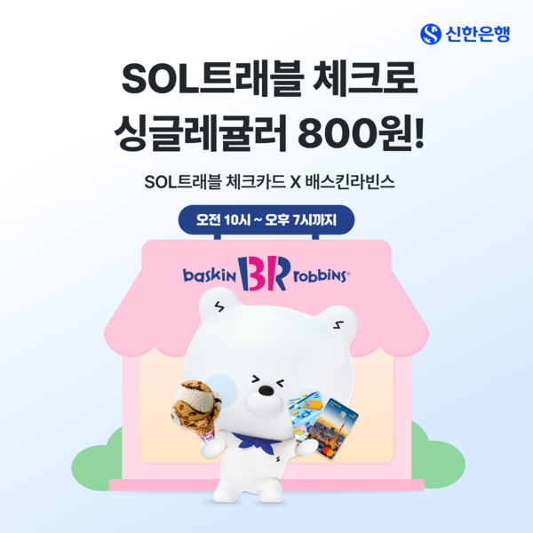 사진/신한은행