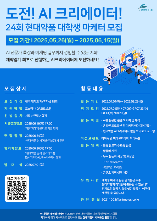 사진/현대약품