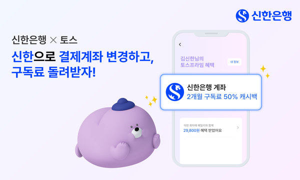 사진/신한은행
