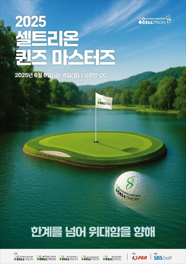 사진/셀트리온