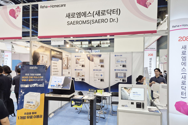 사진/새로엠엔스