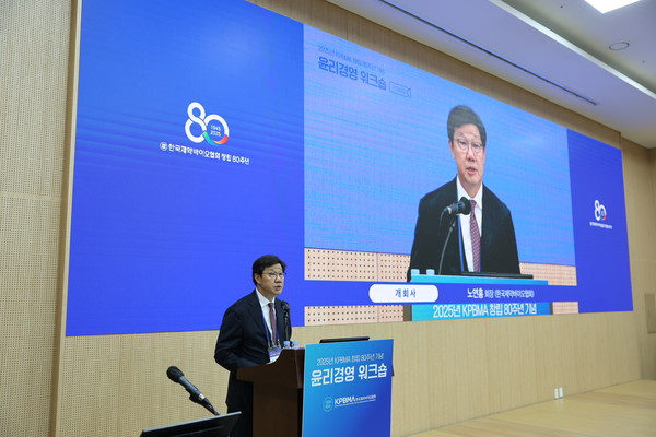 한국제약바이오협회 노연홍 회장이 2025년 상반기 윤리경영 워크숍에서 개회사를 하고 있다. 사진/한국제약바이오협회