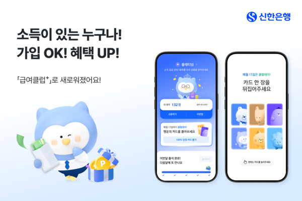 사진/신한은행