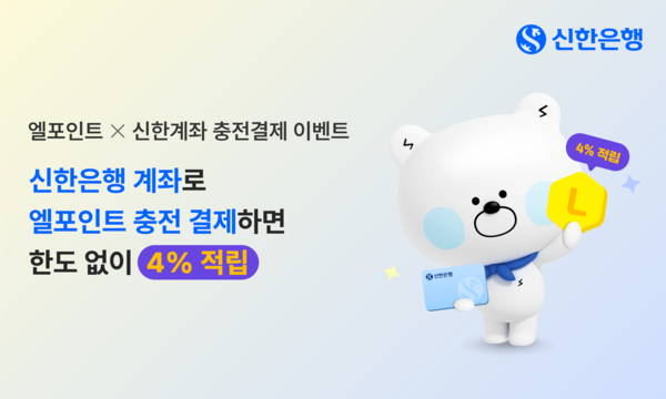 사진/신한은행