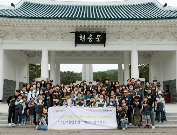 사진/KB국민은행