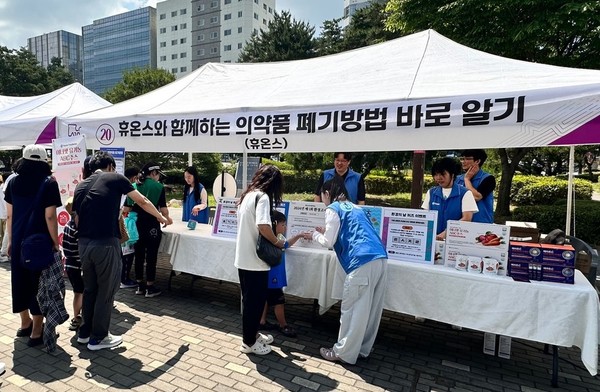 사진/휴온스그룹