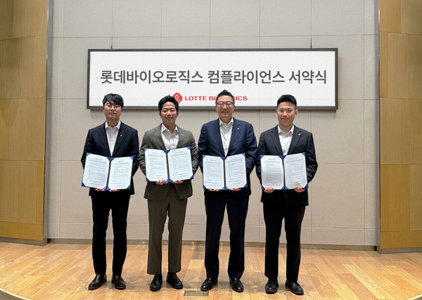 박제임스 롯데바이오로직스 대표이사(오른쪽 두번째)를 비롯한 임직원들이 컴플라이언스 서약식에서 기념사진을 촬영하고 있다. 사진/롯데바이오로직스