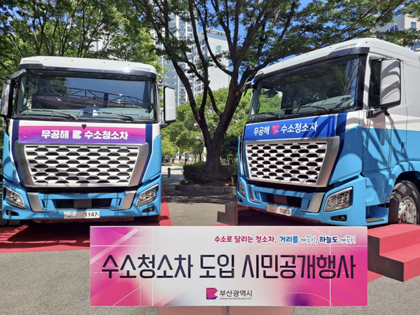'부산시 수소청소차 도입 시민공개행사'에 전시된 수소청소차의 모습. 사진/현대자동차