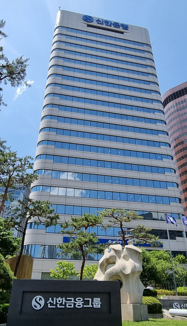 사진/신한금융지주