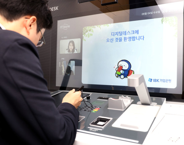 사진/IBK기업은행
