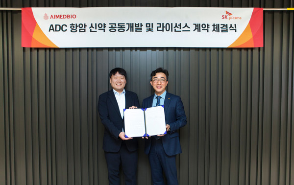 김승주 SK플라즈마 대표이사(오른쪽)와 허남구 에임드바이오 대표이사가 ADC 공동개발 및 라이선스 계약 체결 후 기념사진을 찍고 있다. 사진/SK플라즈마