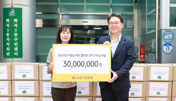 사진/KB국민은행