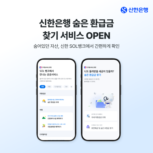 사진/신한은행