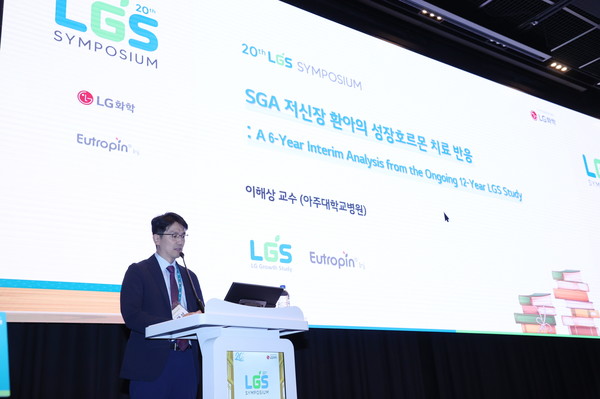 아주대 이해상 교수가 부당경량아 환아의 성장호르몬 치료 반응을 발표하고 있다. 사진/LG화학
