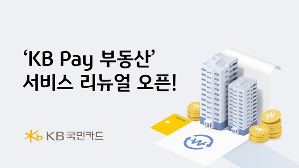 사진/KB국민카드