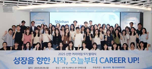 사진/신한은행