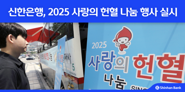사진/신한은행