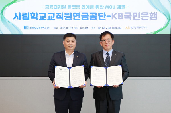 사진/KB국민은행