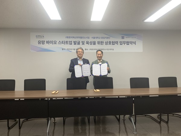 사진/한국혁신의약품컨소시엄