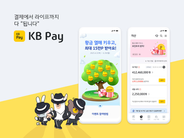 사진/KB국민카드