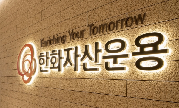 사진/한화자산운용