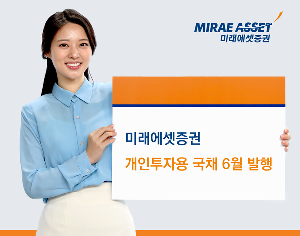 사진/미래에셋증권
