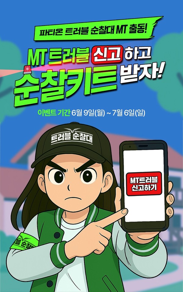 사진/동아제약