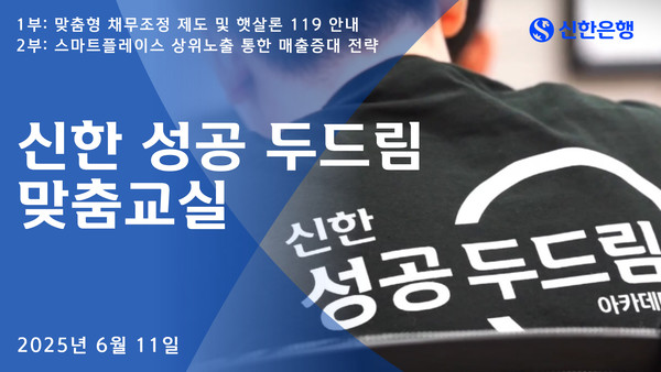 사진/신한은행