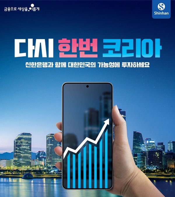사진/신한은행